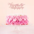 topper-na-tort-wszystkiego-najlepszego-rose-gold-aranz_720x.webp