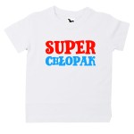 Koszulka na dzień chłopaka SUPER CHŁOPAK